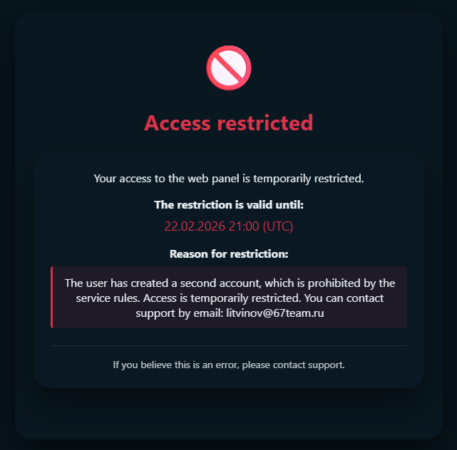 Notice of Access Restriction