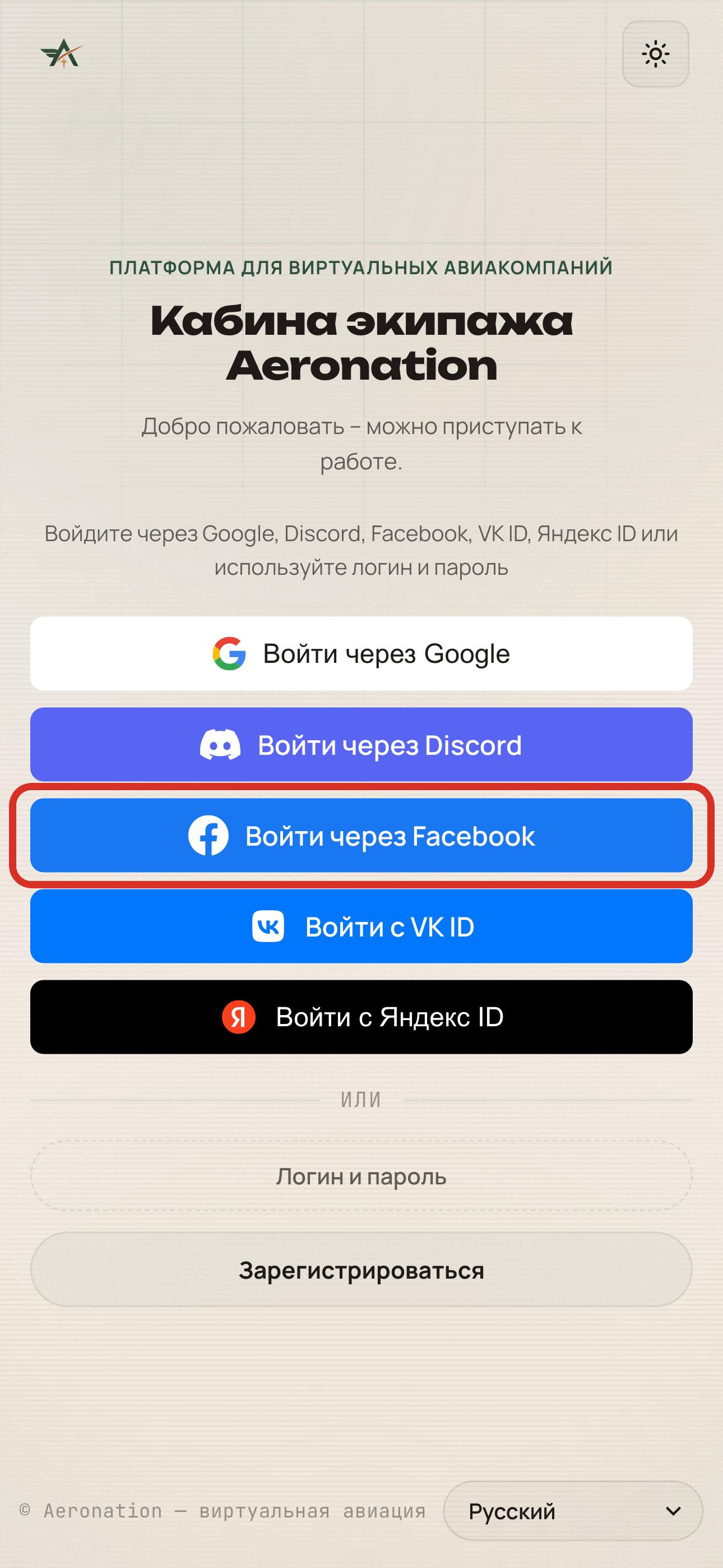 Кнопка входа через Facebook на телефоне