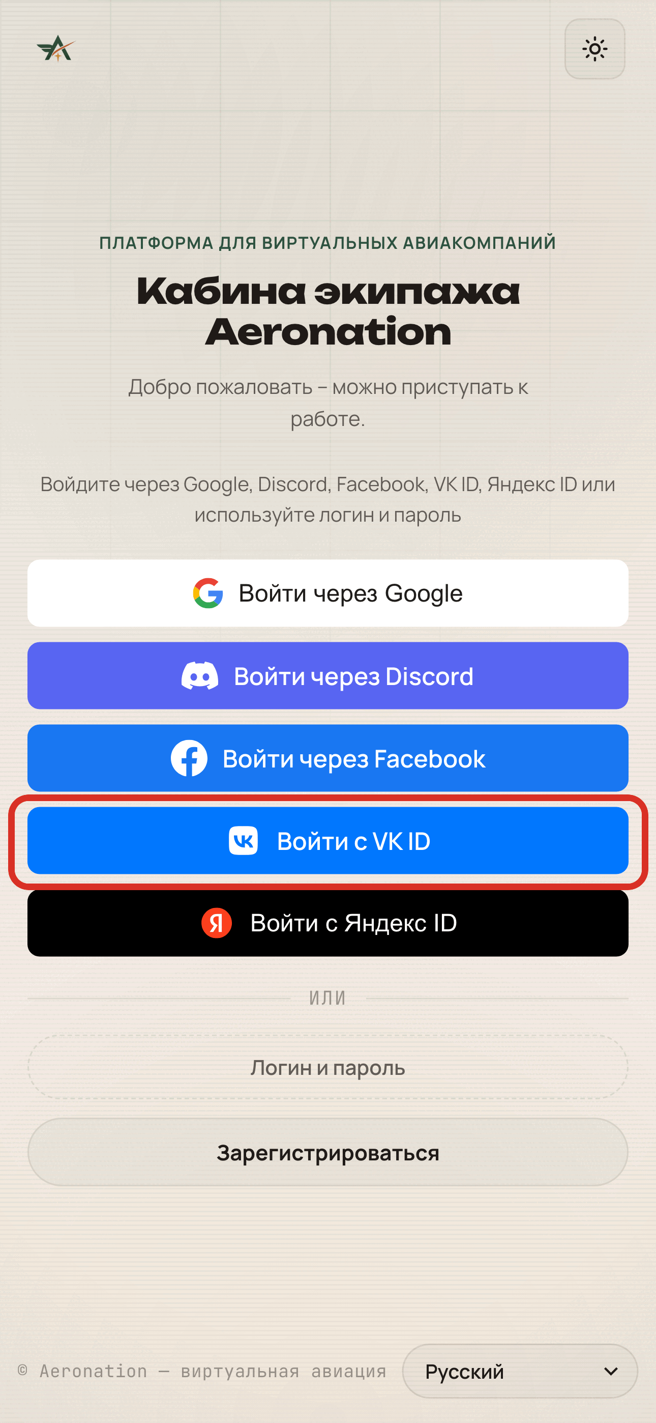 Кнопка входа через VK ID на телефоне